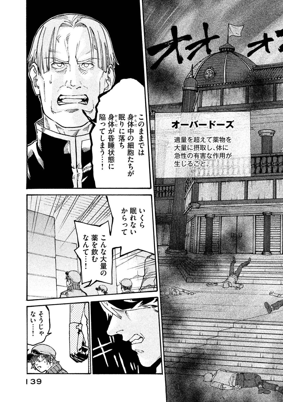 Hataraku Saibou BLACK - Chapter 31 - Page 15
